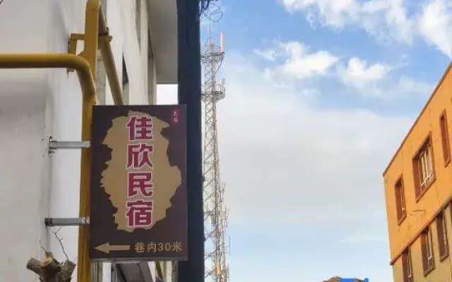 Yining Jiaxin Homestay (Liuxing Street Branch)