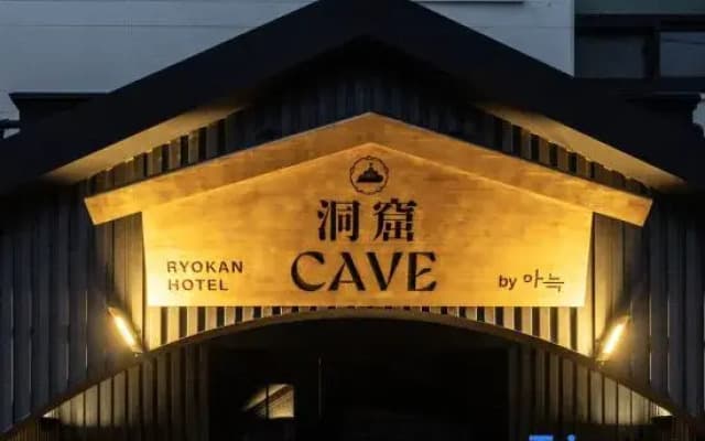 Cave Ryokan Hotel by Anook Daejeon Yucheon Southwest Terminal