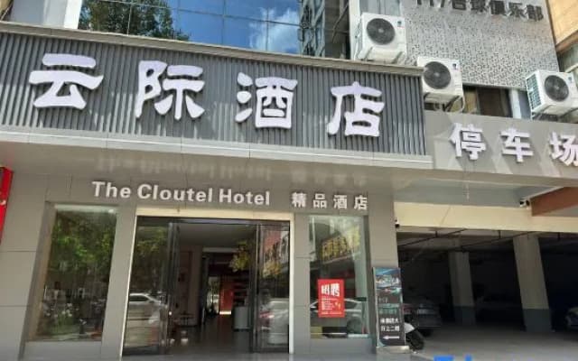 Cloudreach Hotel
