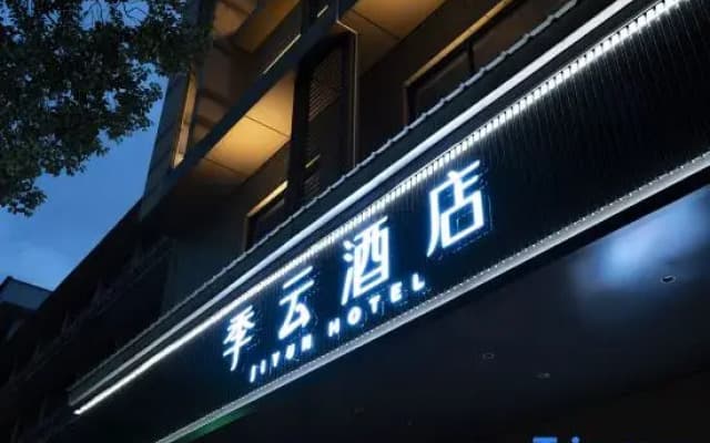 Jiyun Hotel (Quanzhou Jinjiang International Airport Wudianshi Traditional Blocks)