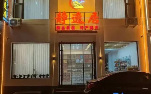 Wutai Mountain Jingyiju Homestay