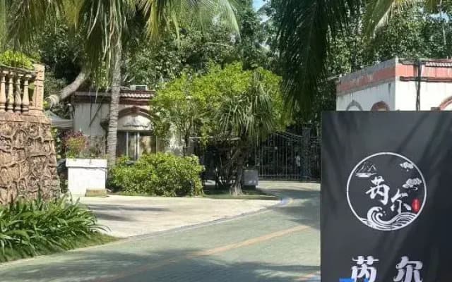 Sanya Bay Ruir Homestay (Sanya Phoenix Airport)