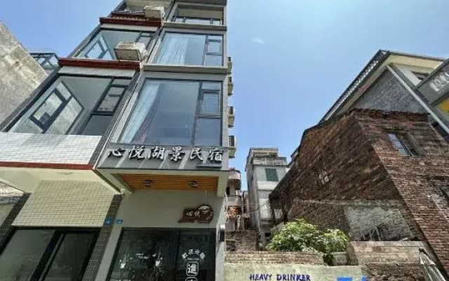 Xinyue Lake View Homestay (Xinghu Scenic Spot)