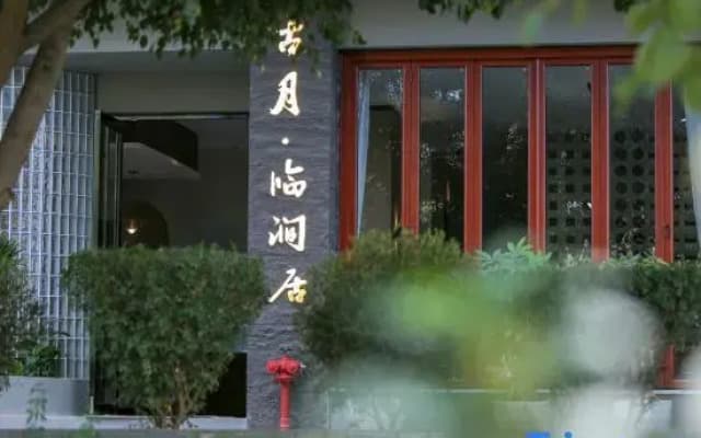 Guyue Linjianju Homestay(Jianshui Ancient City Branch)