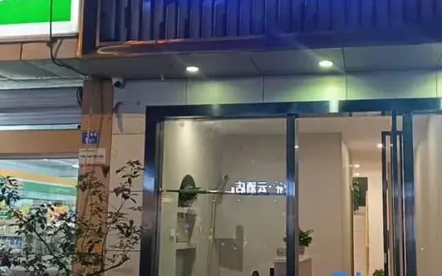 Xinyao Guesthouse (Nanjing Confucius Temple Scenic Area Branch)