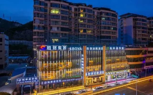 Shengcai BOYA Hotel (Lanzhou Xiguan Crossing Zhongshan Bridge Store)