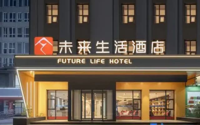 Future Life Hotel (Weinan Xinda Square Branch)