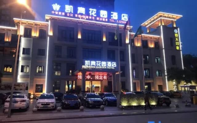 Deyang Kaibin Garden Hotel (High-speed Railway Station)