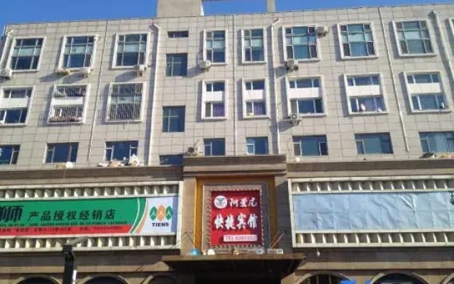 Daqing Amani Express Hotel