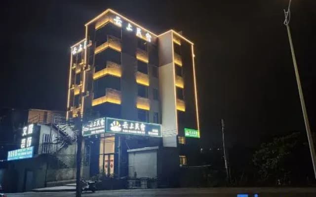 Yunshang Homestay (Xinliao Nan Road Branch)