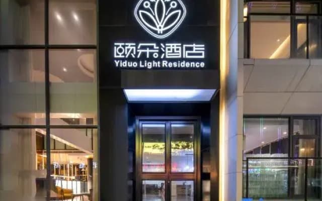 Civil Rights Yiduo Lighting Hotel