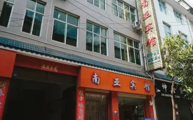 Yunxian South Asia Hotel
