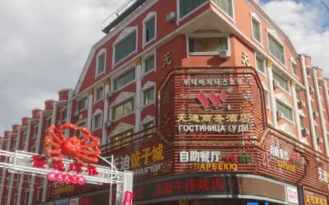 Wudi Business Hotel