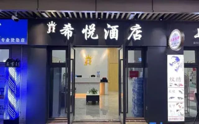 Nanchang Xiyue Loft Homestay (Xinjian Wuyue Plaza)