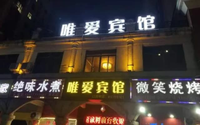 Weiai Hotel