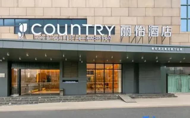 Country Inn & Suites by Radisson Hotel (Guangan Huayingshan)