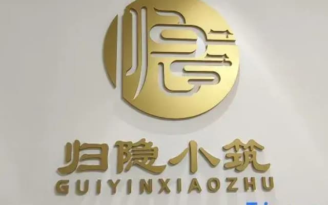 GUIYINXIAOZHU