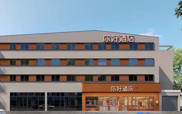 Ni Hao Hotel (Jingdezhen People's Square, Tao Yang Alley)