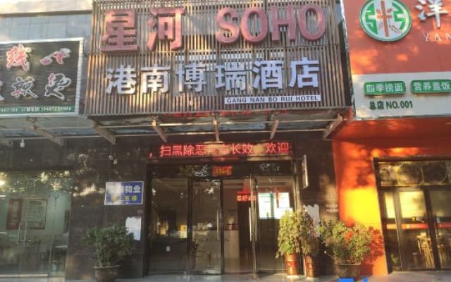 Yuncheng Gangnan Borui Homestay (Yuncheng Yanhu International Airport)