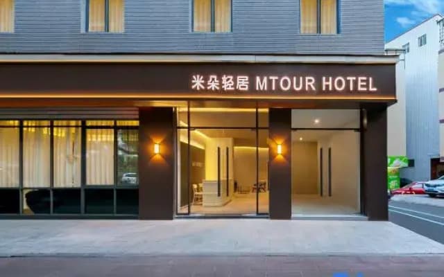Xiamen Mido Residence Hotel (Gaoqi Airport Banshang Subway Station)