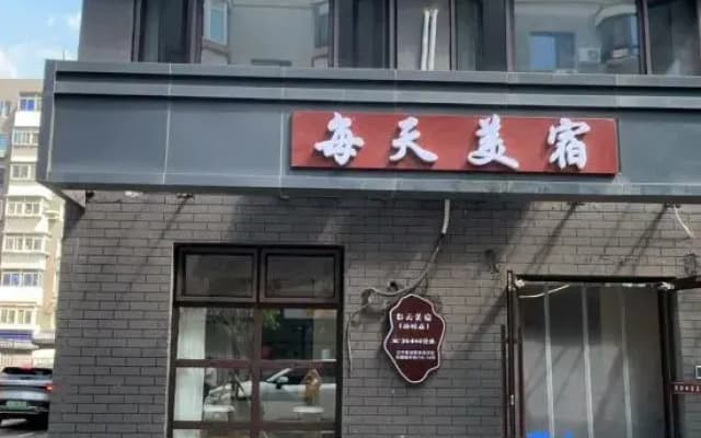 Everyday Boutique Stay (The Imperial Palace Zhongjie)