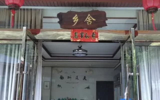 Hangzhou Country House Farm