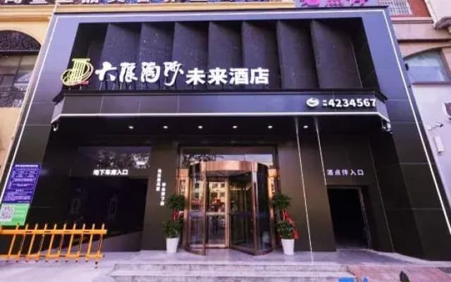 Big Wave Washing Sand·Future Hotel (Jianye Shopping Plaza Store)