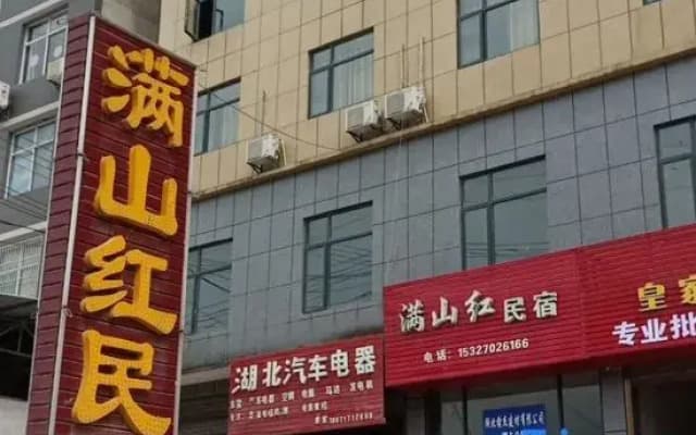 Hefeng Manshanhong Homestay