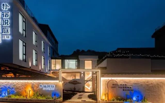 Xiapu Pusu Yueting Homestay