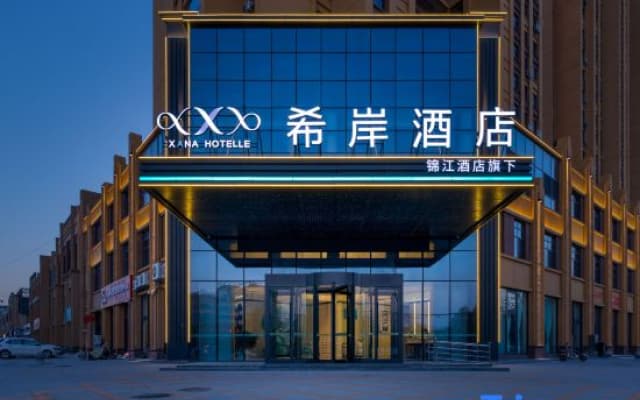 Xana Hotelle (Yuncheng High-Speed Railway Station)