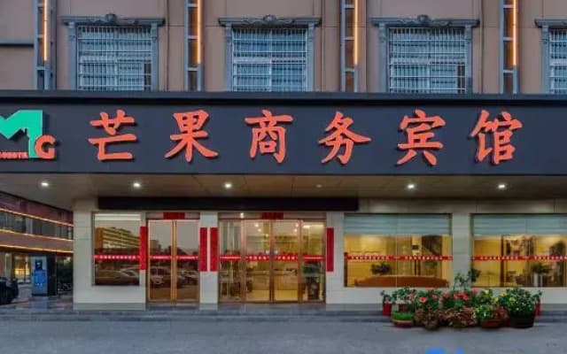Huangchuan Mango Business Hotel
