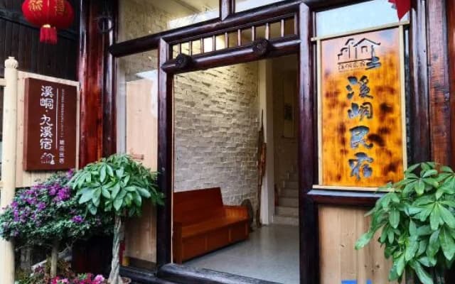 Sanjiang Xidong Homestay
