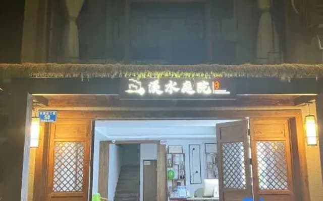 Xishui Courtyard Homestay (National Forest Park Wulingyuan Sign Store)