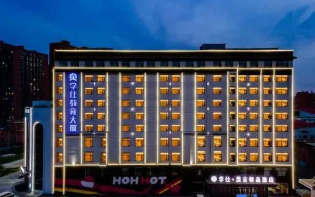 Xueshi Meiji Boutique Hotel (Beijing No. 4 High School)