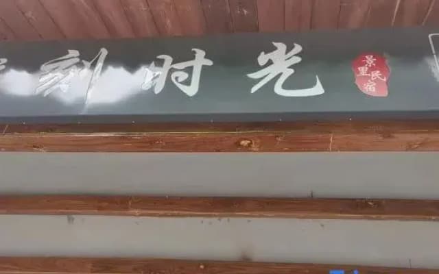 Sculpture Time Jingli Homestay