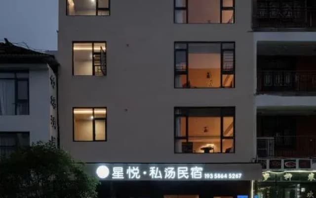 Xingyue Private Hot Spring Homestay (Libo Xiaoqikong Scenic Area East Gate)
