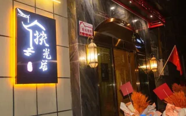 20/2000  Fuguang Residence Hostel (Kashi Store)