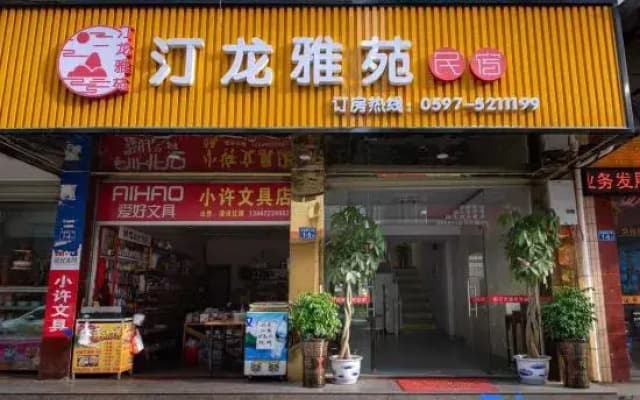 Tinglong Yayuan Guesthouse