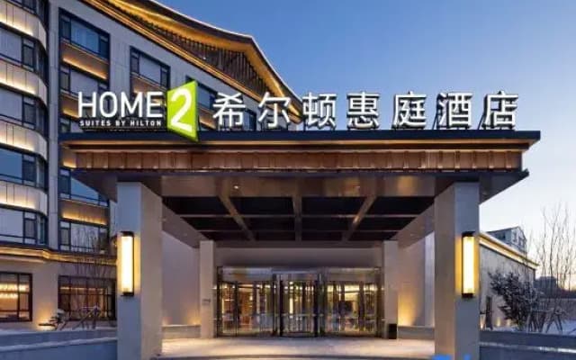 Home2 Suites by Hilton Changbaishan Hot Spring