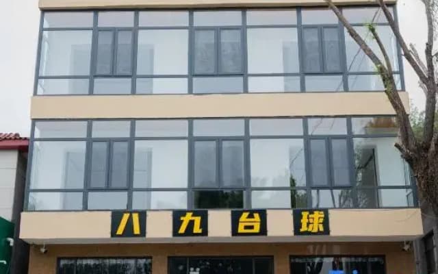 Benyi Chinese Inn (Xibaipo)