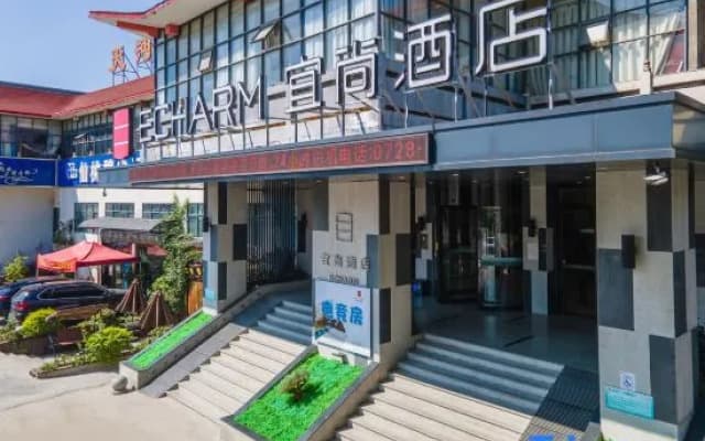 Echarm Hotel (Xiantao Wushang Sports Center)