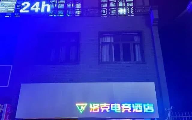 Rock E-sports Hotel
