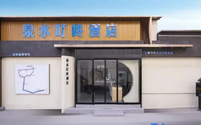 Dingdong Spring Hotel (Qianfo Mountain Scenic Area Quancheng Park Subway Station)