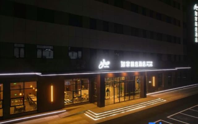 Homeinn Plus Hotel (Weihai Downtown Branch