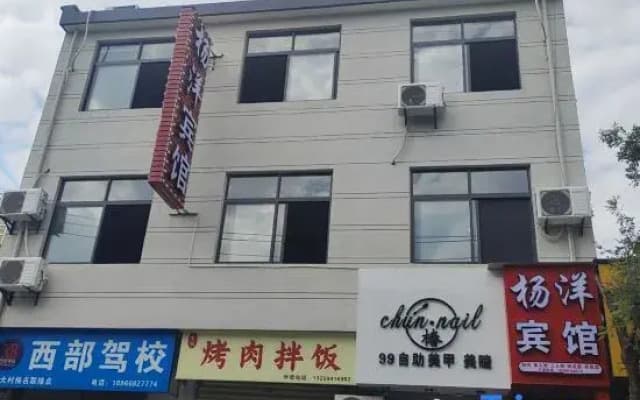Yangyang Hotel