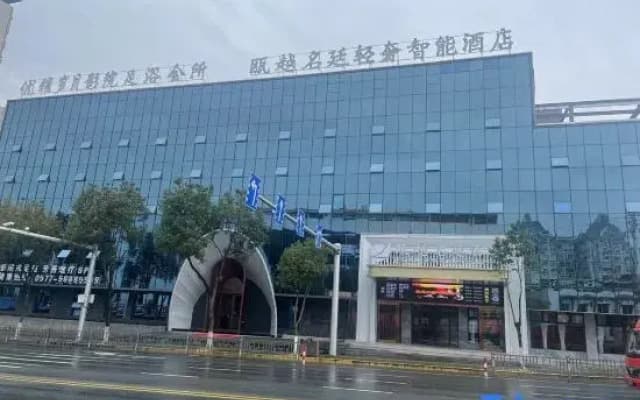 Ouyue Mingting Hotel