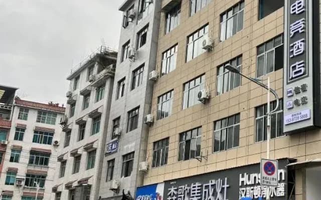 Guangnian E-Sports Hotel