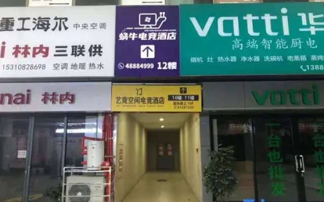 Chongqing Qijiang Wanda Art Racing Space E-Sports Hotel (Aegean Shopping Center)