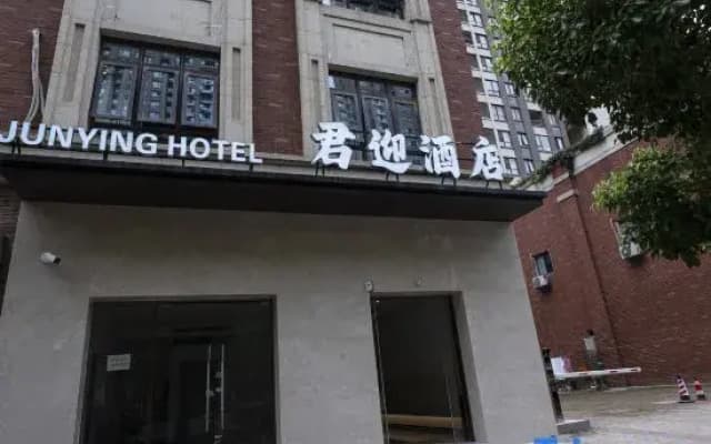 Junying Hotel (Hefei Sunac Amusement Park Wannianbu Metro Station Branch)