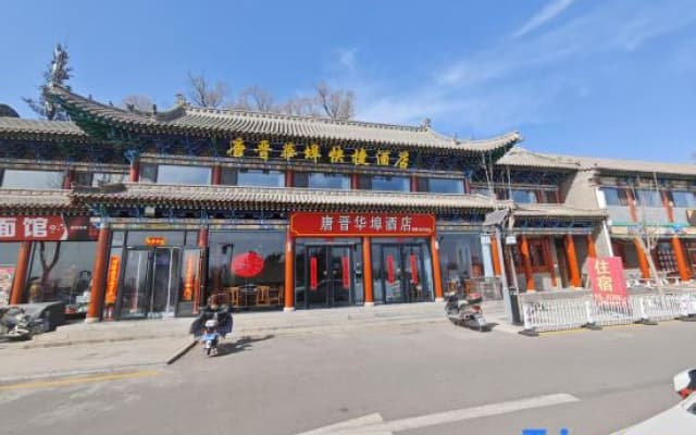 Tangjin Huabu Express Hotel (Taiyuan Jinci Scenic Area Branch)